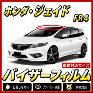 Honda-jade fr4