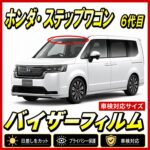 Honda-stepwgn 6