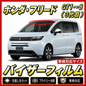 Honda-freed gt1-8