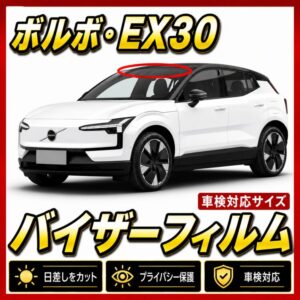 Volvo-EX30