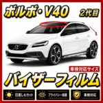 Volvo-V40-2