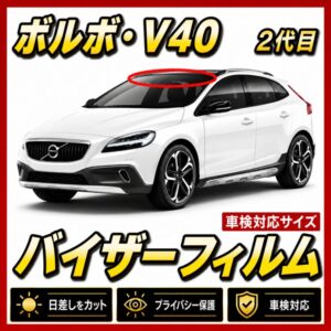 Volvo-V40-2