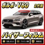 Volvo-V60-2
