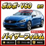 Volvo-V60-1