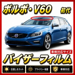 Volvo-V60-1