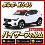 Volvo-XC40