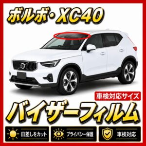 Volvo-XC40