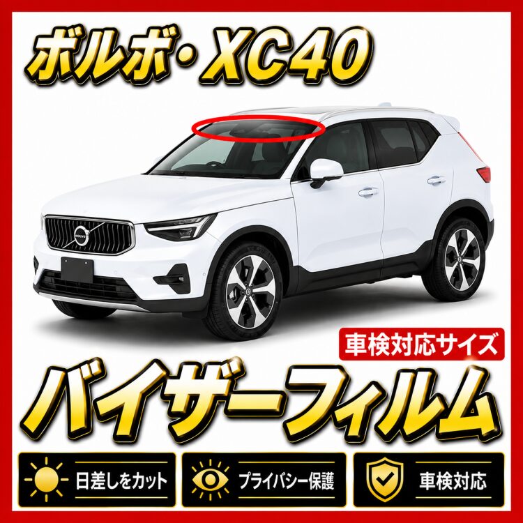 Volvo-XC40
