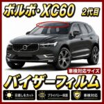 Volvo-XC60-2
