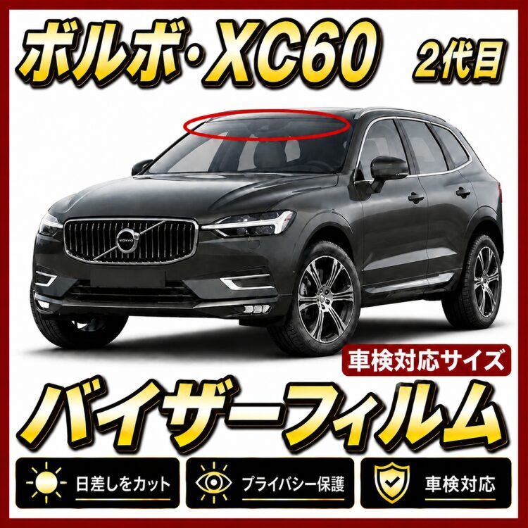 Volvo-XC60-2