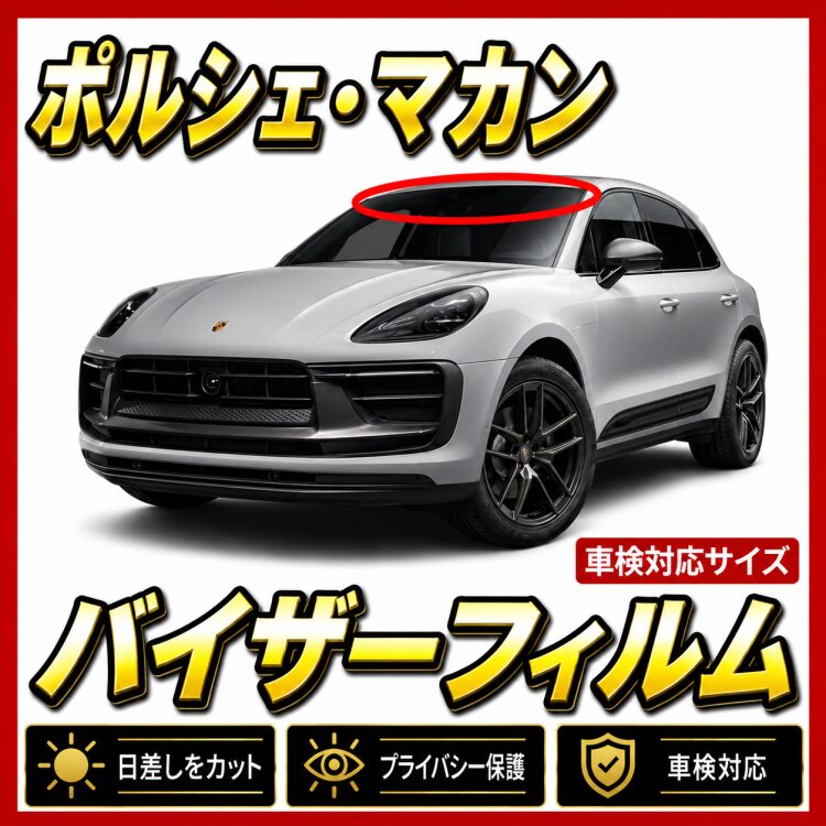 Porsche-macan