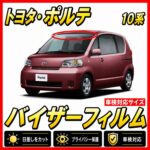 toyota-porte10
