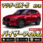 mazda-cx5 kf