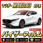 mazda-mazda3