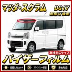 mazda-scrum DG17