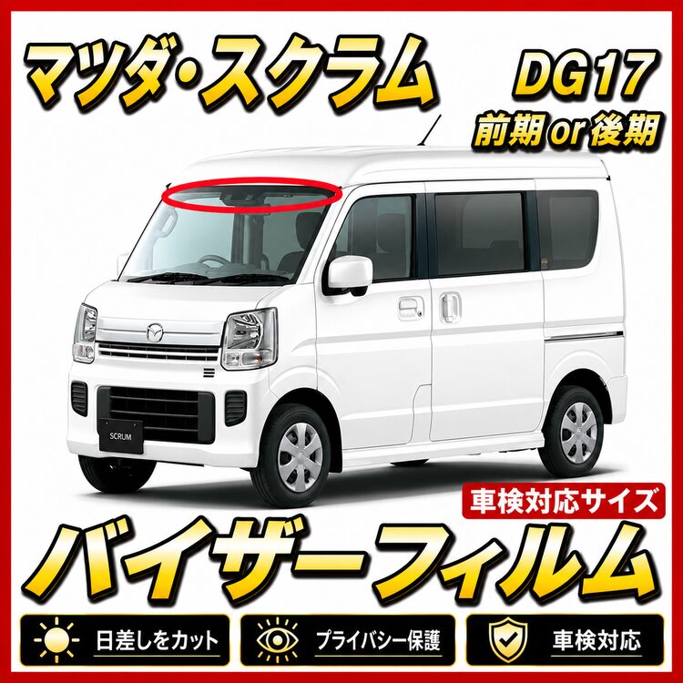 mazda-scrum DG17