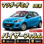 mazda-demio de