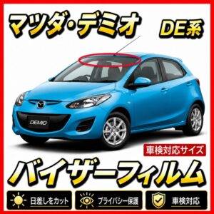 mazda-demio de