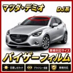 mazda-demioDJ