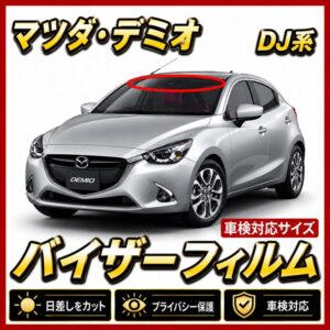 mazda-demioDJ