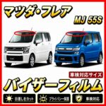 mazda-flair55