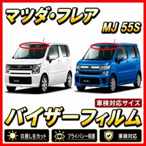 mazda-flair55