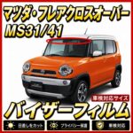 mazda-flaircrossover-ms31