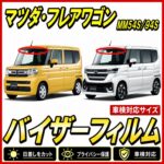 mazda-flairwagon54