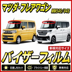 mazda-flairwagon54