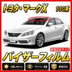 toyota-mark x 130