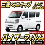 Mitsubishi-minicab17