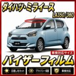 Daihatsu-mira es350