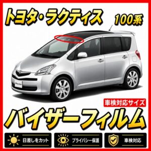 toyota-Ractis100