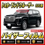 toyota-Land Cruiser 300