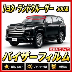 toyota-Land Cruiser 300