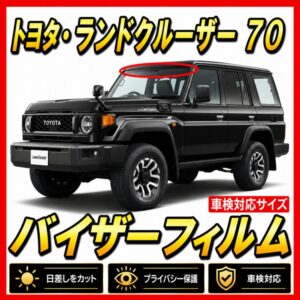 toyota-Land Cruiser 70