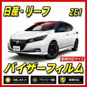 Nissan-leaf