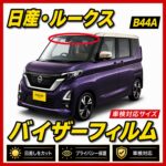 Nissan-roox b44a