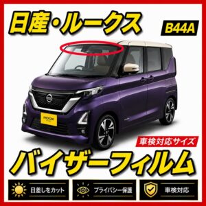 Nissan-roox b44a