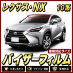 Lexus-nx10