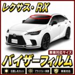 Lexus-RX