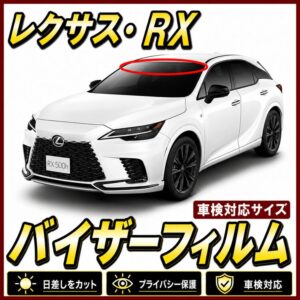 Lexus-RX