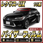 Lexus-ux10