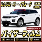 Rangerover-Evoque L538