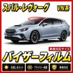 subaru-Levorg VN
