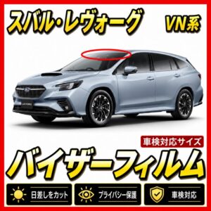 subaru-Levorg VN