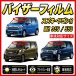 suzuki-wagonR mh35