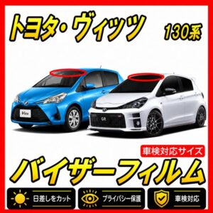 toyota-vitz130