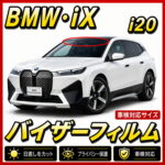 Bmw-iX i20