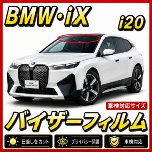 Bmw-iX　i20